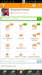 Одноклассники берут курс на мобильное направление Одноклассники берут курс на мобильное направление