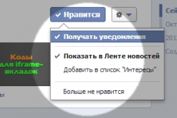 Facebook позволяет отключить уведомления от групп или друзей Facebook позволяет отключить уведомления от групп или друзей