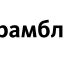 Рамблер делает ставку на электронную коммерцию