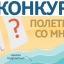 Фото-конкурсы в Facebook