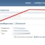Как создать группу в контакте? Создание группы в контакте инструкция для чайников