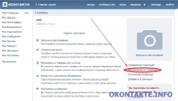Эффективное продвижение группы вконтакте. Основные правила Эффективное продвижение группы вконтакте. Основные правила