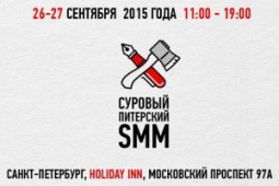 Суровый питерский SMM Суровый питерский SMM