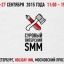 Суровый питерский SMM