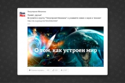 В Одноклассниках появились промопубликации В Одноклассниках появились промопубликации