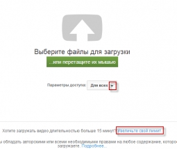 Загрузка видео на YouTube и продвижение роликов Загрузка видео на YouTube и продвижение роликов