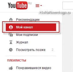 Удаление видео с видеохостинга Youtube Удаление видео с видеохостинга Youtube