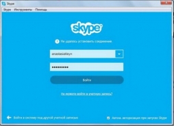 Пользователи Skype по всему миру отмечают некорректную работу сервиса Пользователи Skype по всему миру отмечают некорректную работу сервиса