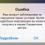 Уменьшаем вероятность блокировки или как не получить бан в Instagram