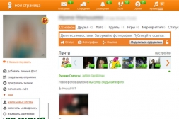 Одноклассники мoя страница Одноклассники мoя страница