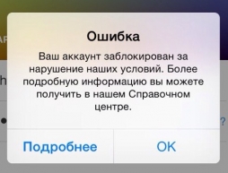Уменьшаем вероятность блокировки или как не получить бан в Instagram Уменьшаем вероятность блокировки или как не получить бан в Instagram