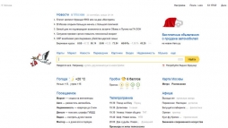 Яндекс тестирует новую версию стартовой страницы поиска Яндекс тестирует новую версию стартовой страницы поиска