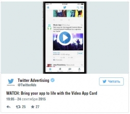 Twitter запустил новый формат рекламы установки приложений, включающий видео Twitter запустил новый формат рекламы установки приложений, включающий видео