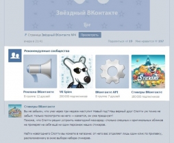 13 нововведений ВКонтакте, о которых нужно знать 13 нововведений ВКонтакте, о которых нужно знать