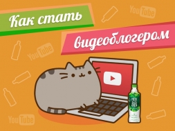 Как стать видеоблогером? Как стать видеоблогером?