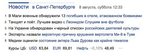 Слив траффика с новостей