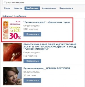 Как искать ВКонтакте аудиторию с высокими доходами Как искать ВКонтакте аудиторию с высокими доходами