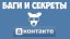 Продуктивная накрутка подписчиков Вк с андроид, которую Вы искали!