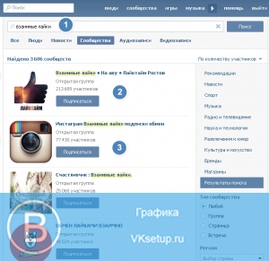 Лайки на аву ВК. То, что может сделать Вас знаменитым и успешным!