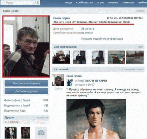 Лайки на аву ВК Лайки на аву ВК