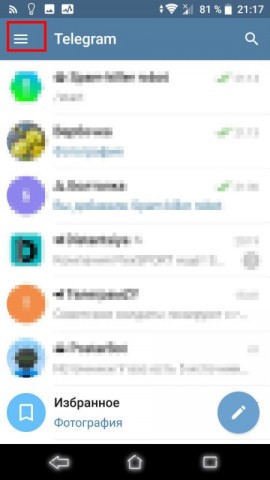 Спам в Телеграмм: прятаться или защищаться?