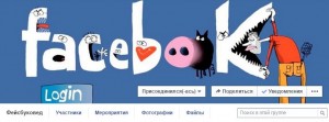 Продвижение в Facebook: как привлечь пользователей? Продвижение в Facebook: как привлечь пользователей?