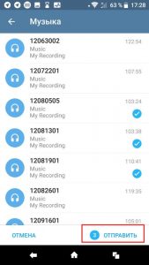 Как в Телеграмме отправлять музыку Как в Телеграмме отправлять музыку