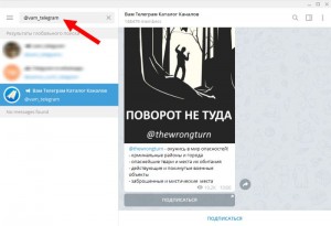Самые популярные телеграмм каналы
