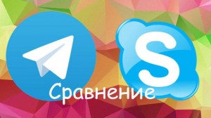 Что лучше – Skype или Telegram? Что лучше – Skype или Telegram?
