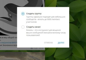 Что такое группы, супергруппы и каналы Телеграмм Что такое группы, супергруппы и каналы Телеграмм