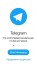 Скачать Телеграмм (Telegram) на планшет: бесплатно и на русском