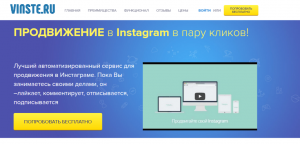 Как раскрутить страницу в Инстаграм? Как раскрутить страницу в Инстаграм?