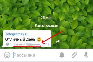 Администраторы Telegram и назначение подписи Администраторы Telegram и назначение подписи