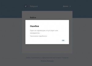 Телеграмм (Telegram) онлайн на русском языке: вход по номеру и принципы работы