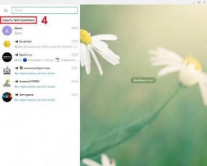 Как в Телеграмме скрыть чат: варианты скрытия своих чатов в Telegram Как в Телеграмме скрыть чат: варианты скрытия своих чатов в Telegram
