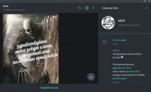 МДК: Телеграмм канал юмора и развлечений МДК: Телеграмм канал юмора и развлечений