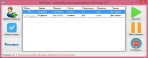 Первые результаты продвижения в Periscope Первые результаты продвижения в Periscope